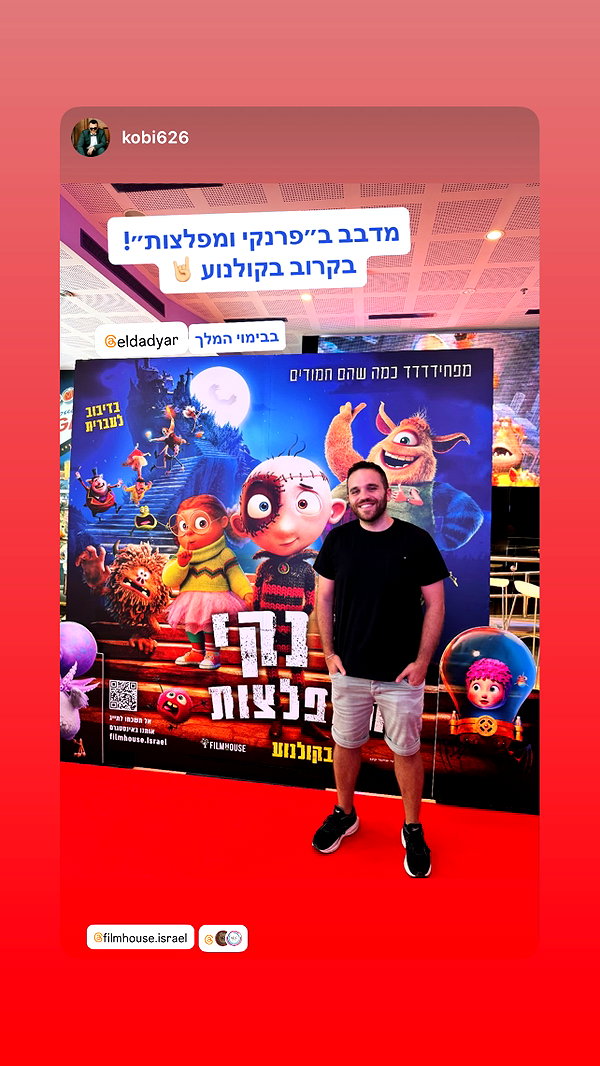 filmhouse.israel instagram image archive image