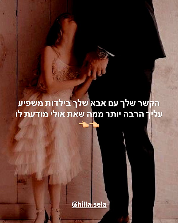 hilla.sela instagram image archive image