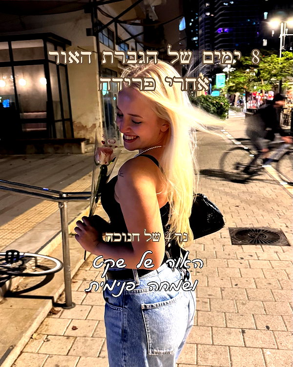 hilla.sela instagram image archive image