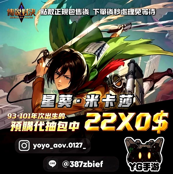 yoyo_aov.0127_ instagram image archive image
