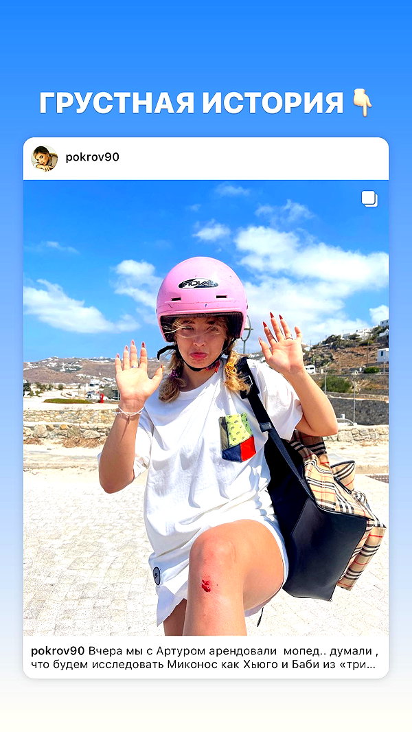 pokrov90 instagram image archive image