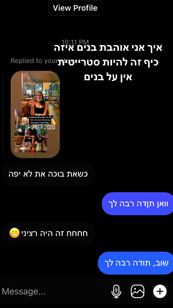 yuval_raz instagram image archive image