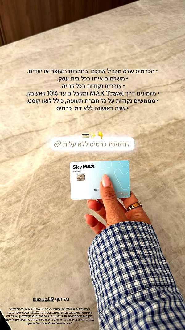 max.co.il archive image