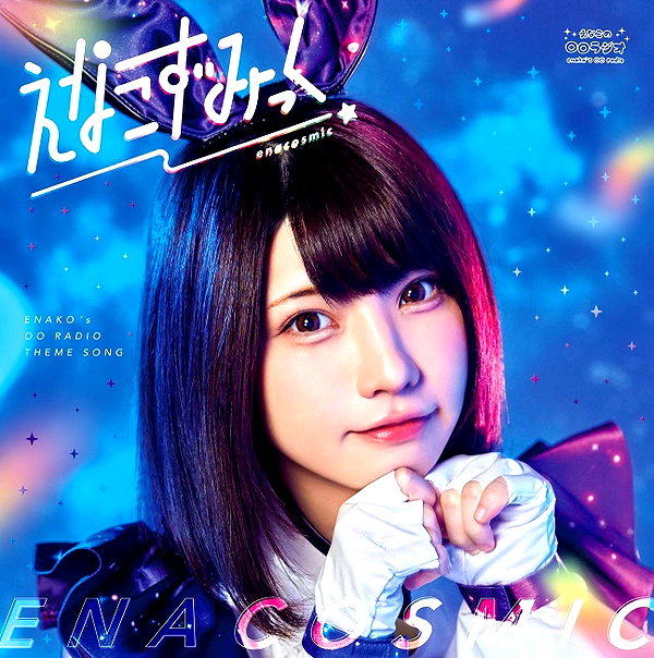 enakorin instagram image archive image