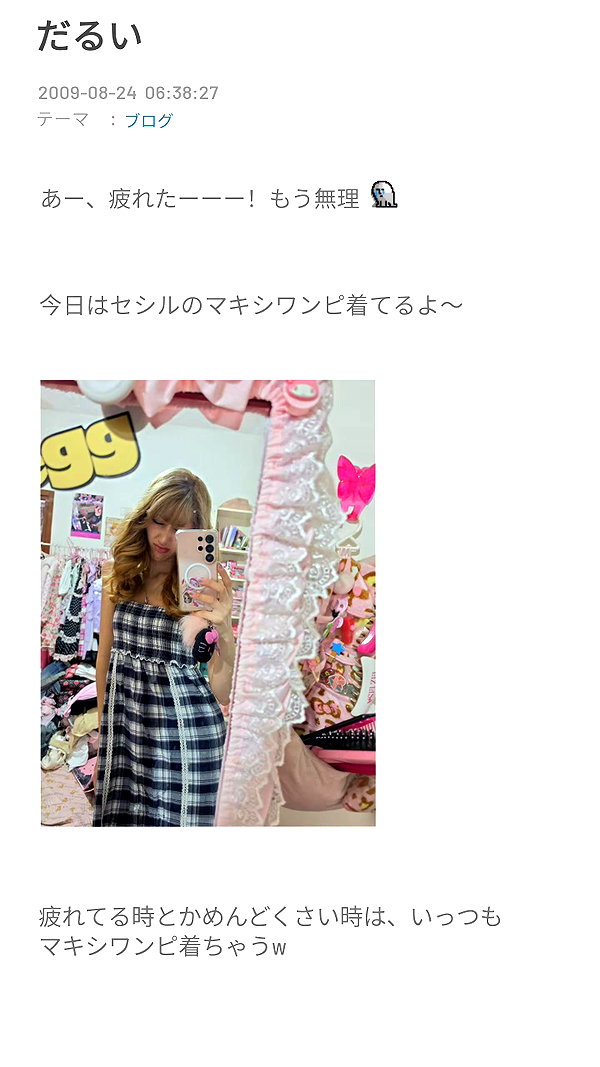 piyokoblog archive image