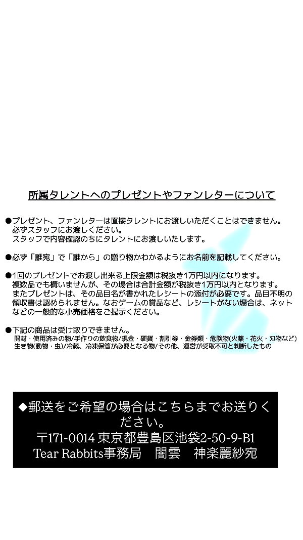 yamikumo_leisa archive image