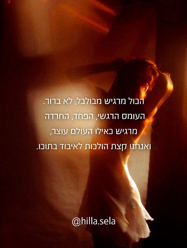hilla.sela instagram image archive image