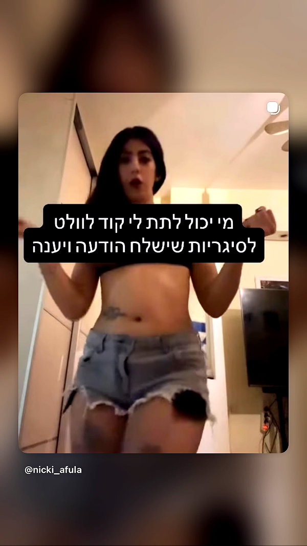 elohim_adirim instagram image archive image