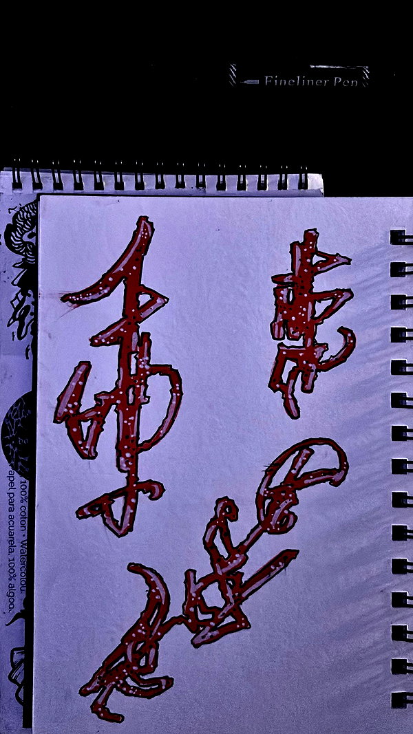 iinfusiia instagram image archive image