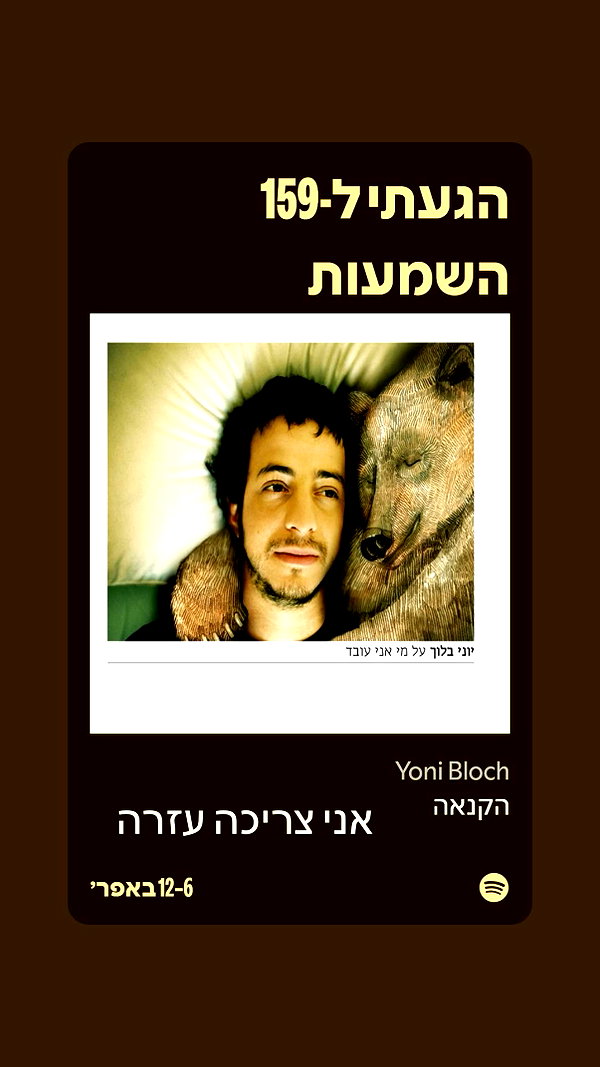 elohim_adirim elohim_adirim archive image
