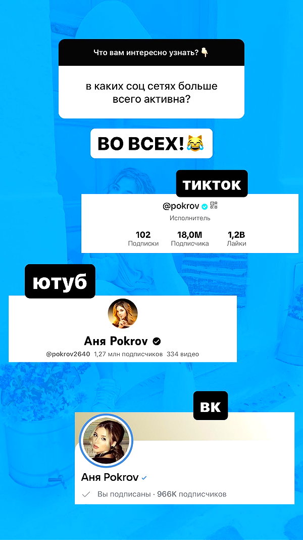 pokrov90 instagram image archive image