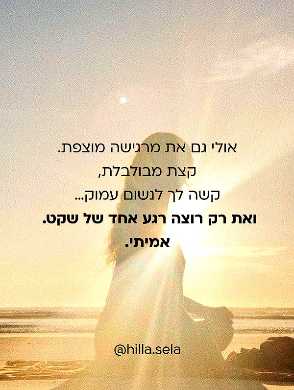 hilla.sela instagram image archive image