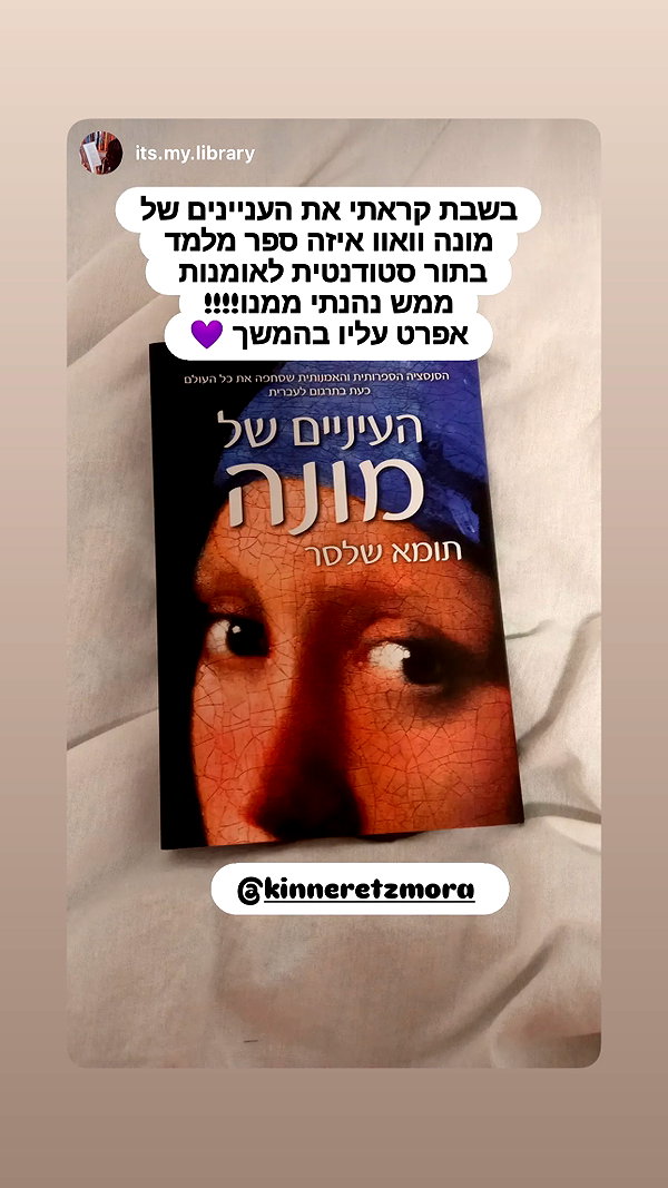 kinneretzmora instagram image archive image