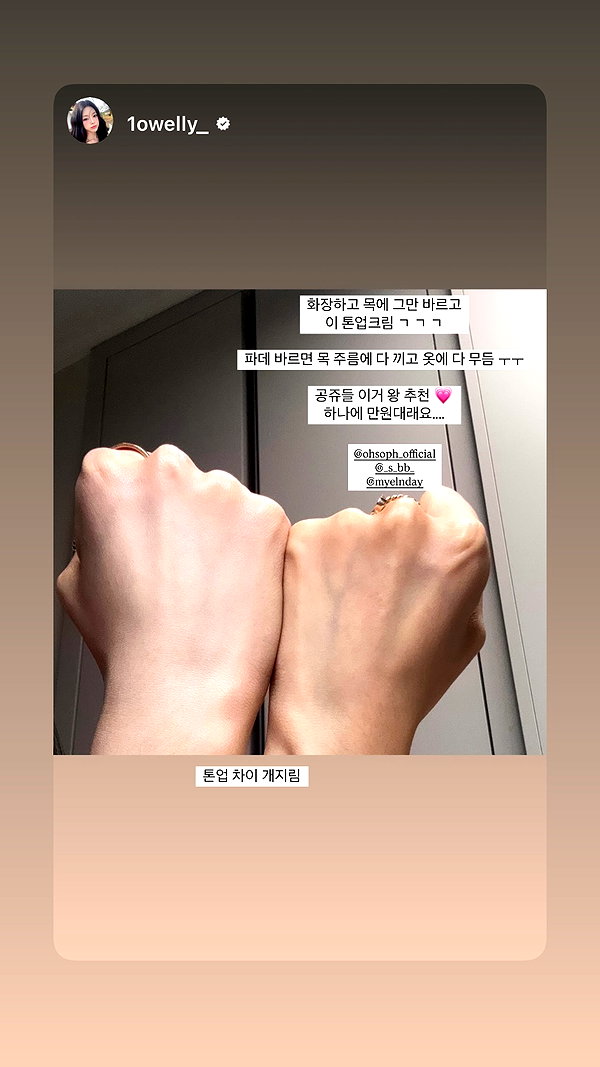 Archived image from @myelnday on Instagram
