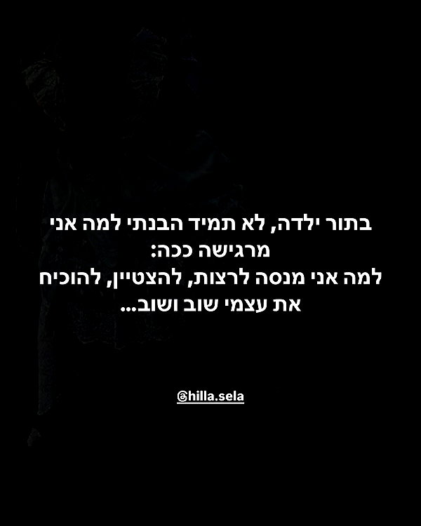 hilla.sela instagram image archive image
