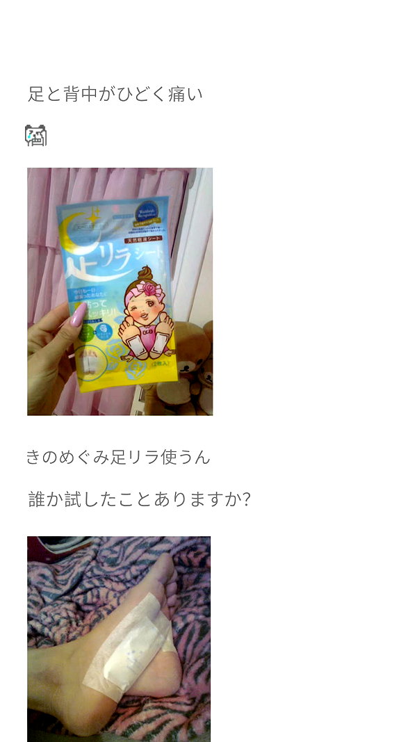 Archived image from @piyokoblog on Instagram