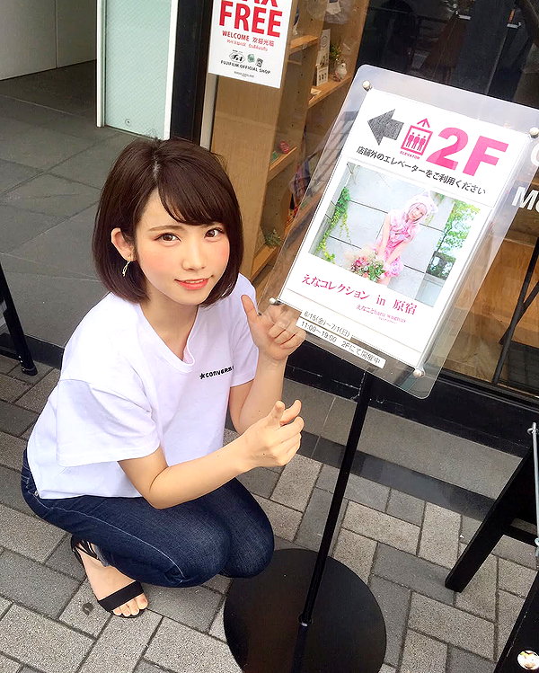 enakorin instagram image archive image