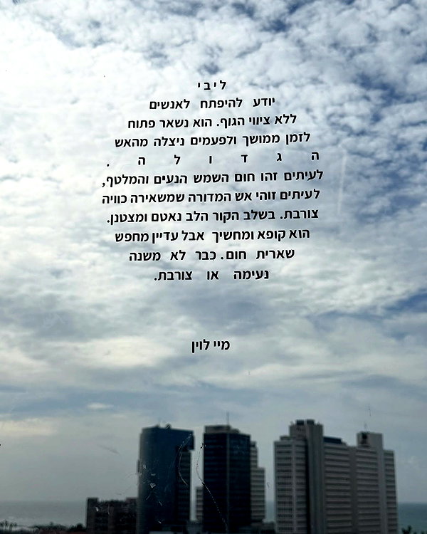 roni_ackerman instagram image archive image