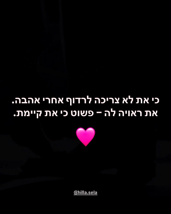 hilla.sela instagram image archive image
