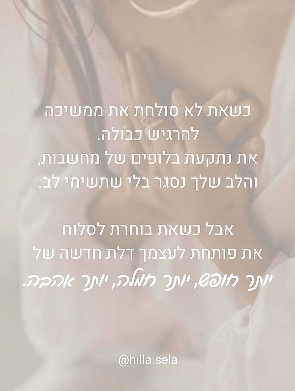 hilla.sela instagram image archive image