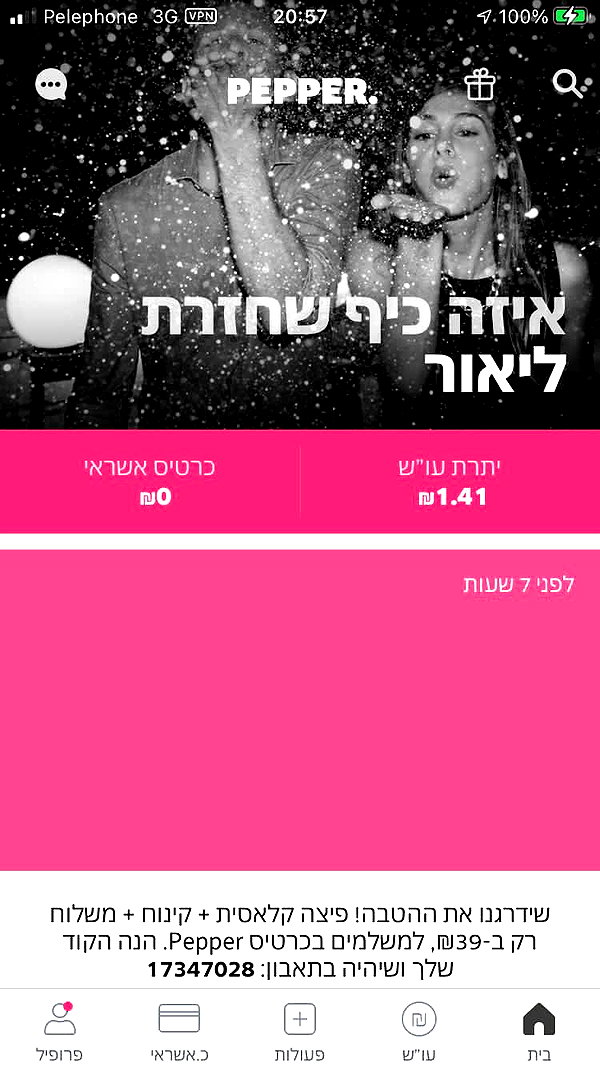 yuval_raz instagram image archive image