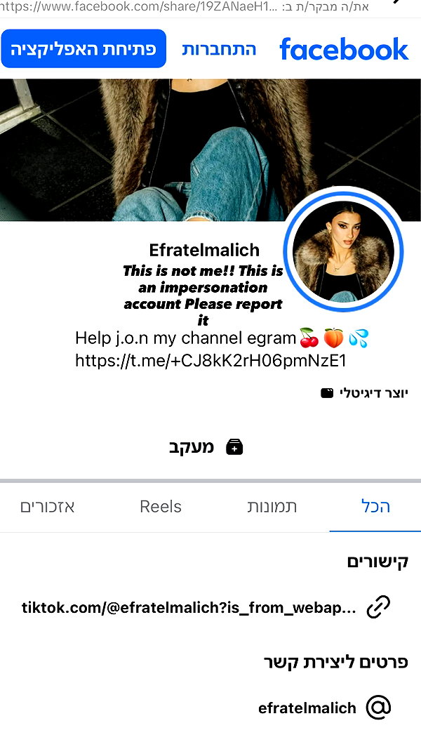 efrat_elmalich efrat_elmalich archive image