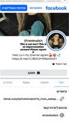 efrat_elmalich Altpins Profile Picture