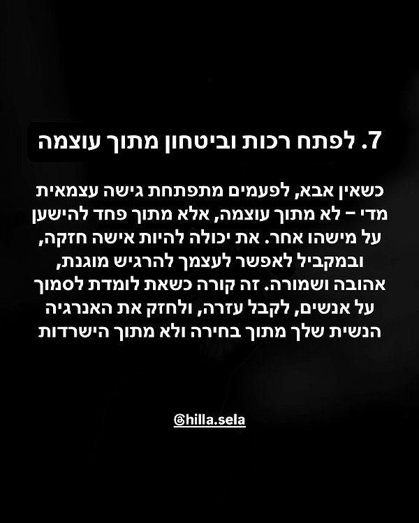 hilla.sela instagram image archive image