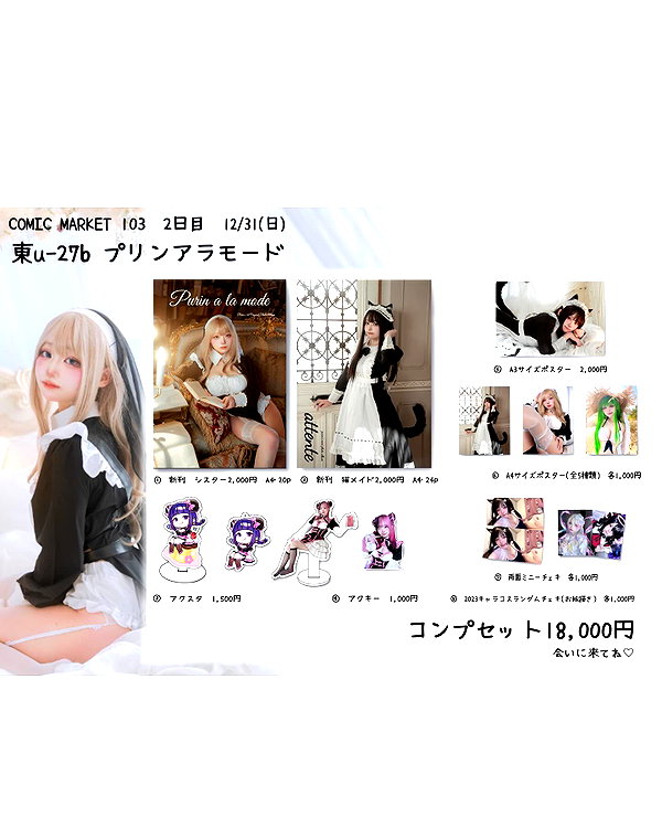 purinn_cos instagram image archive image