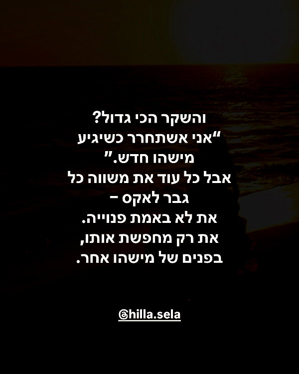 hilla.sela instagram image archive image