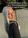hilla.sela Altpins Profile Picture
