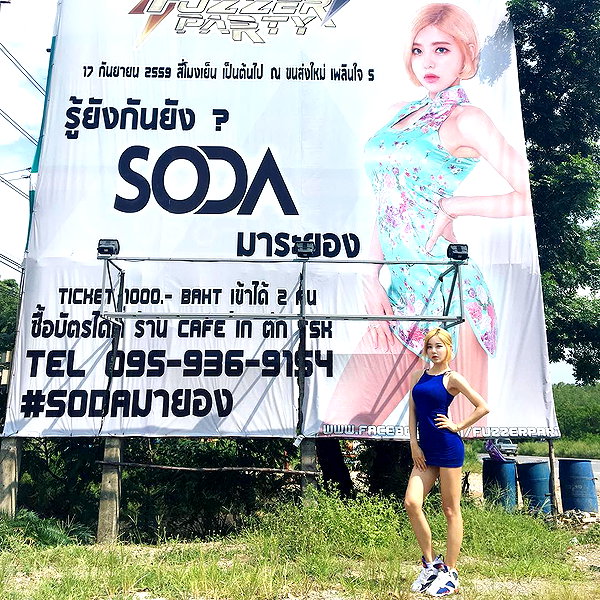 deejaysoda instagram image archive image