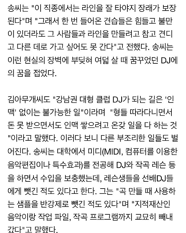 deejaysoda instagram image archive image