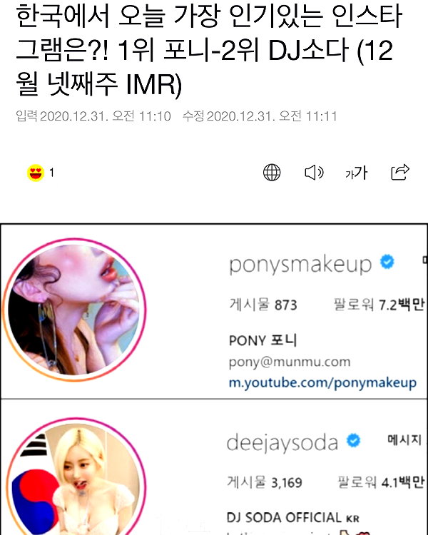 deejaysoda instagram image archive image