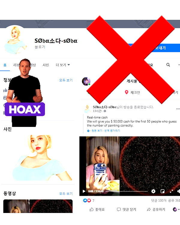 deejaysoda instagram image archive image