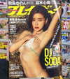 deejaysoda Altpins Profile Picture