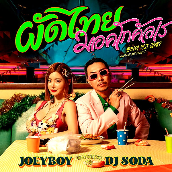 deejaysoda instagram image archive image