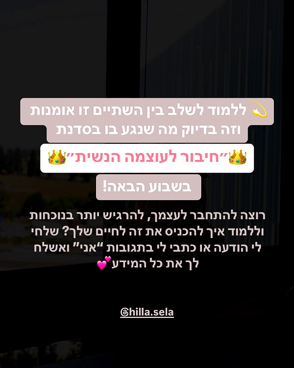 hilla.sela instagram image archive image