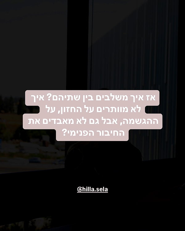 hilla.sela instagram image archive image