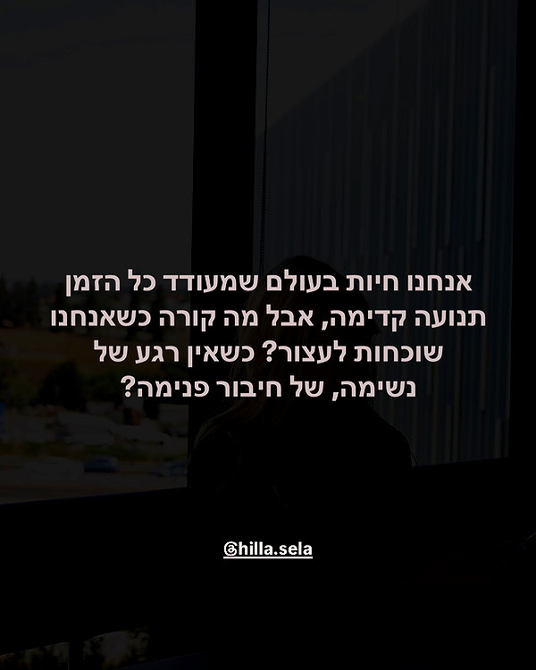 hilla.sela instagram image archive image