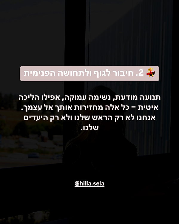 hilla.sela instagram image archive image