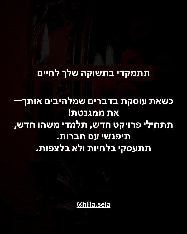 hilla.sela instagram image archive image