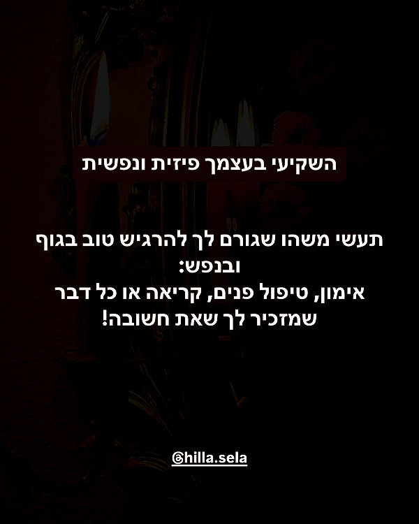 hilla.sela instagram image archive image