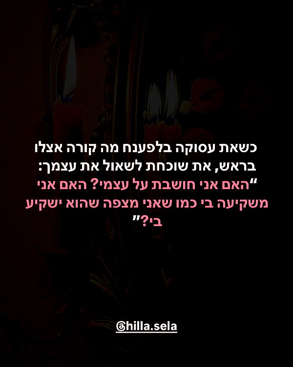 hilla.sela instagram image archive image
