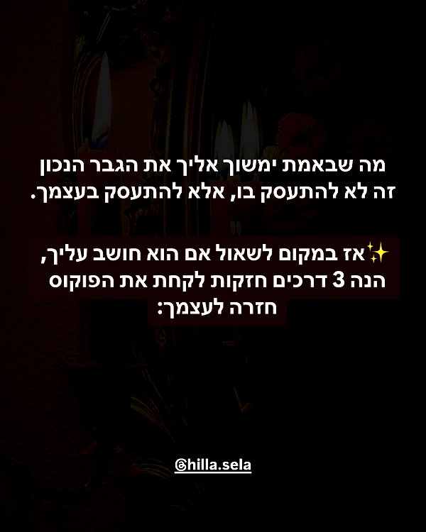 hilla.sela instagram image archive image