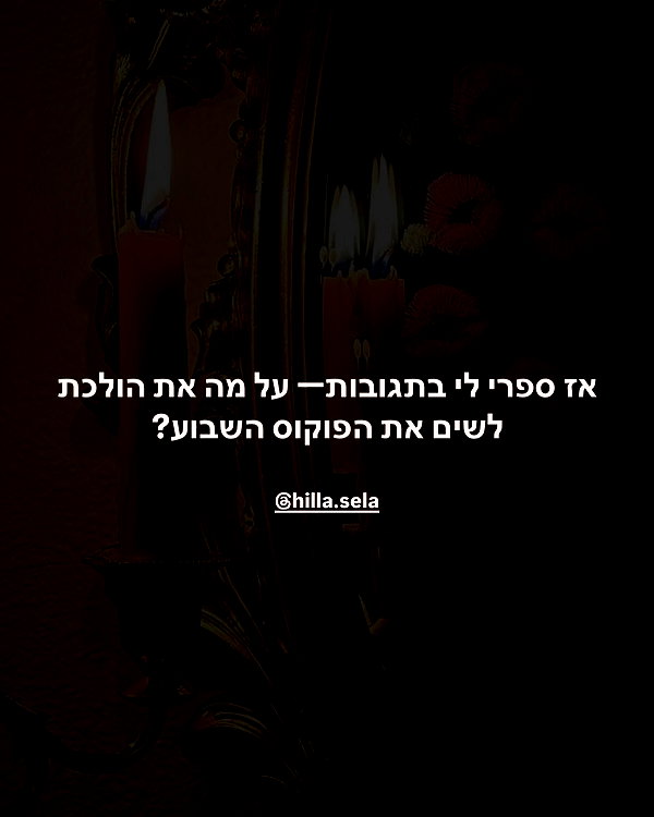 hilla.sela instagram image archive image