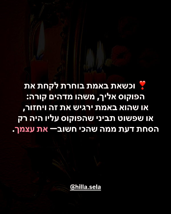 hilla.sela instagram image archive image