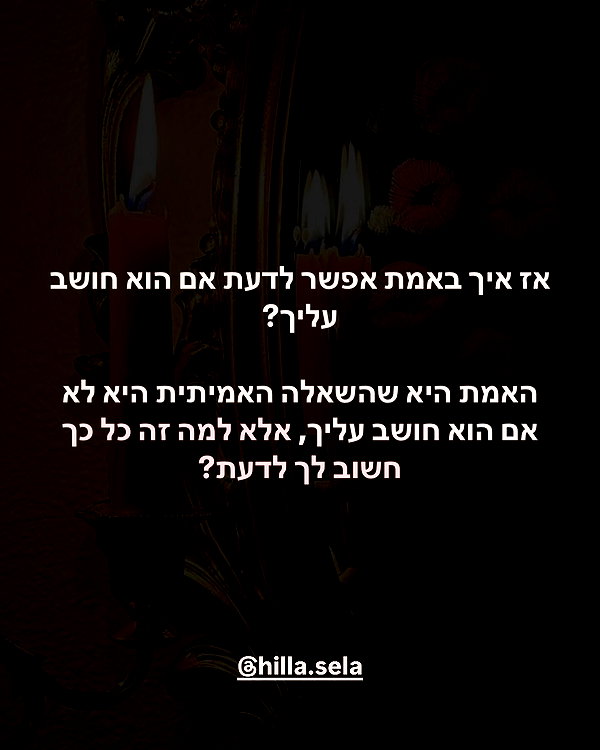 hilla.sela instagram image archive image