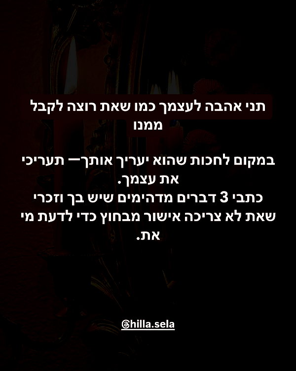 hilla.sela instagram image archive image