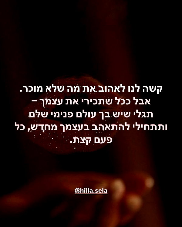 hilla.sela instagram image archive image
